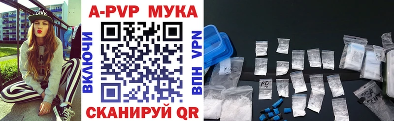 A-PVP Crystall купить наркоту Чусовой