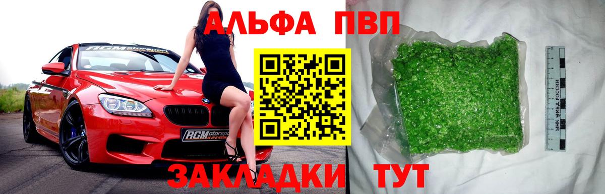 Чусовой  Alpha-PVP мука  APVP СК КРИС  A-PVP  Вход с VPN 