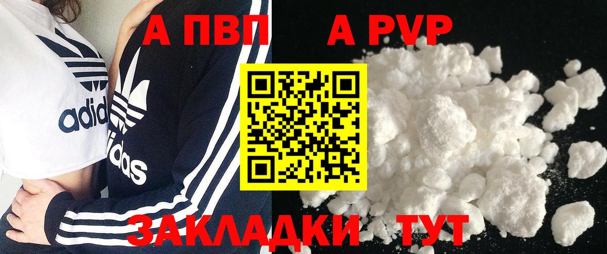 A PVP крисы CK Чусовой
