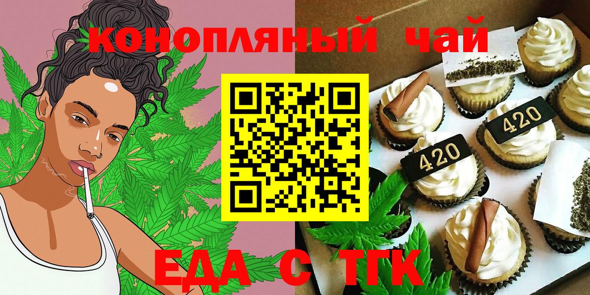 Canna-Cookies марихуана Чусовой