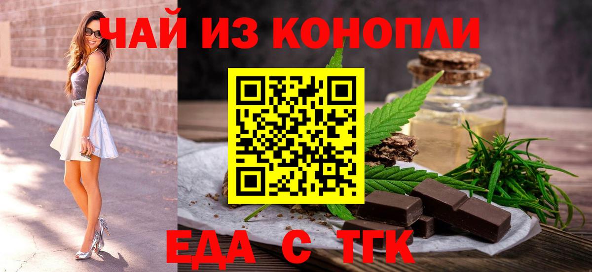 Чусовой  Canna-Cookies конопля  Вход с VPN 