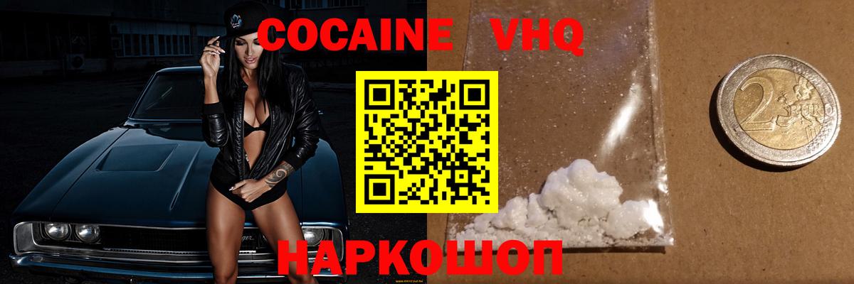 COCAIN Эквадор  Кокаин Перу  Чусовой  Вход с VPN 