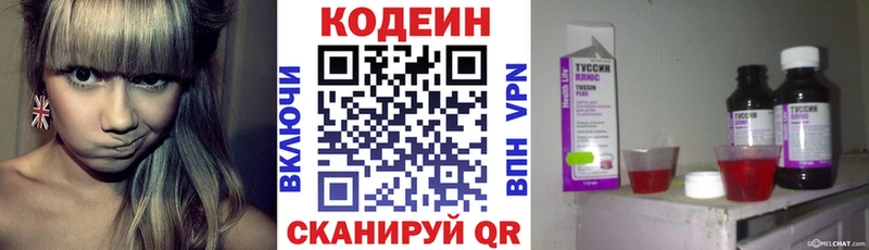 Codein Purple Drank  сколько стоит  Чусовой 