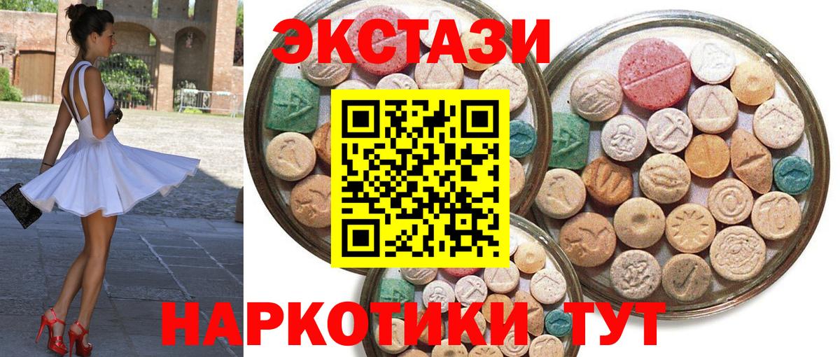 Чусовой  ЭКСТАЗИ таблы  магазин    Ecstasy таблы  Вход с VPN 