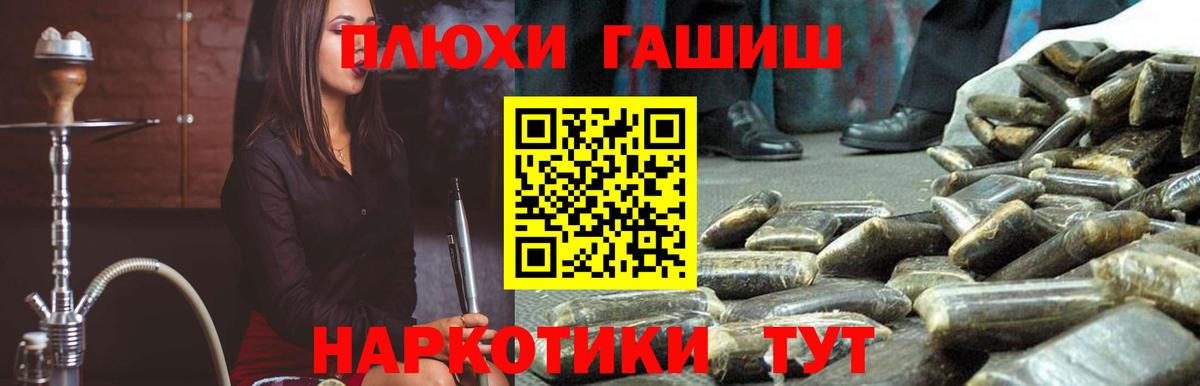Чусовой  Гашиш индика сатива  ГАШ  Вход с VPN  ГАШИШ Premium 