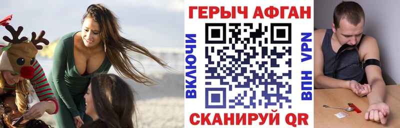 Героин Афган  Чусовой 