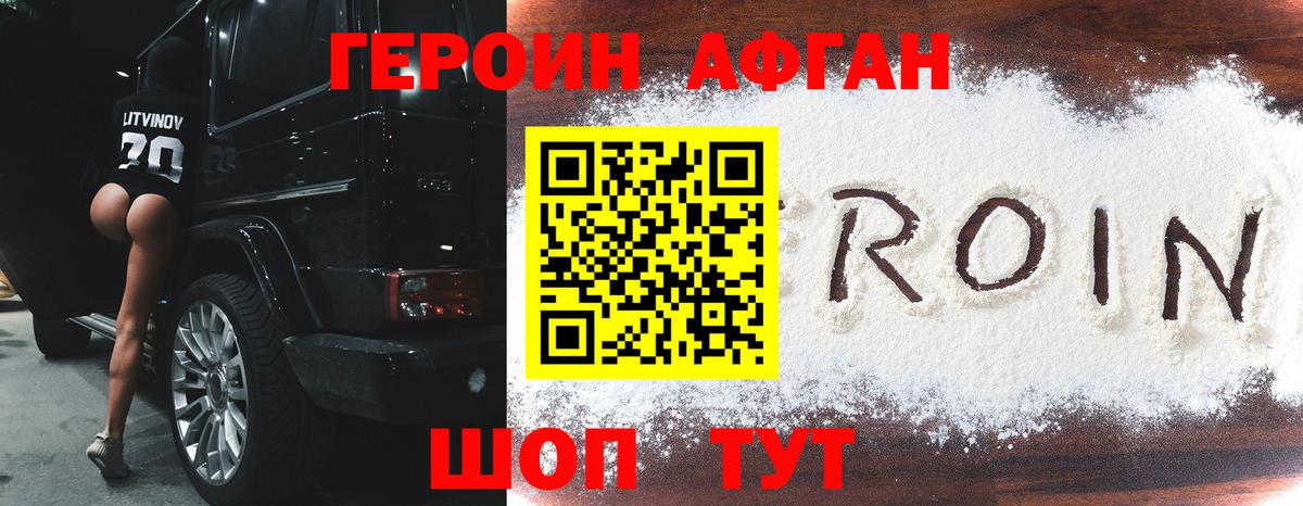 ГЕРОИН  Вход с VPN  Чусовой  Героин гречка 