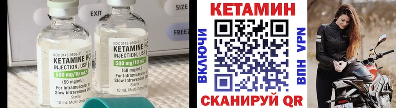 цены наркотик  Чусовой  KRAKEN tor  КЕТАМИН ketamine 