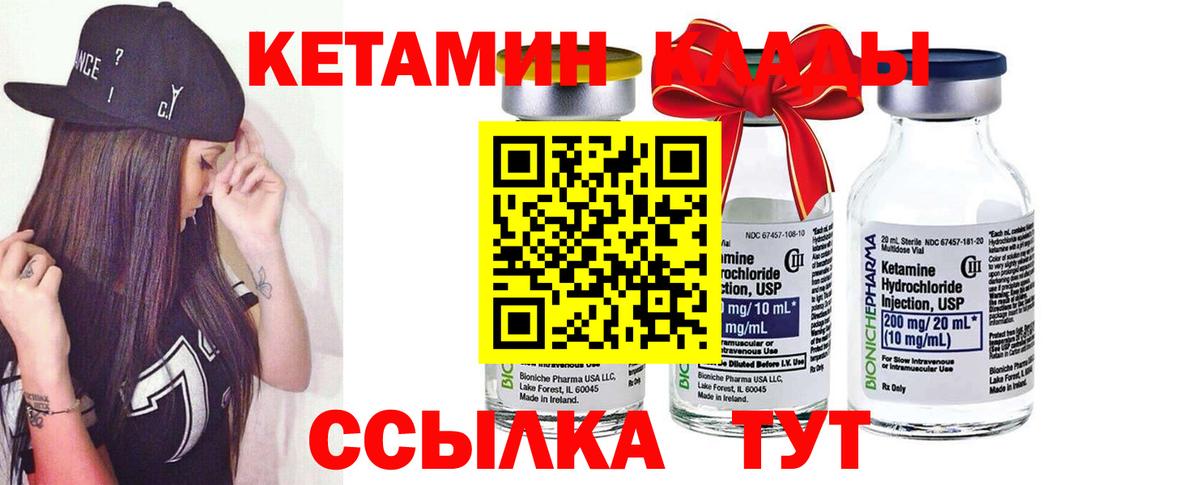 Кетамин ketamine Чусовой