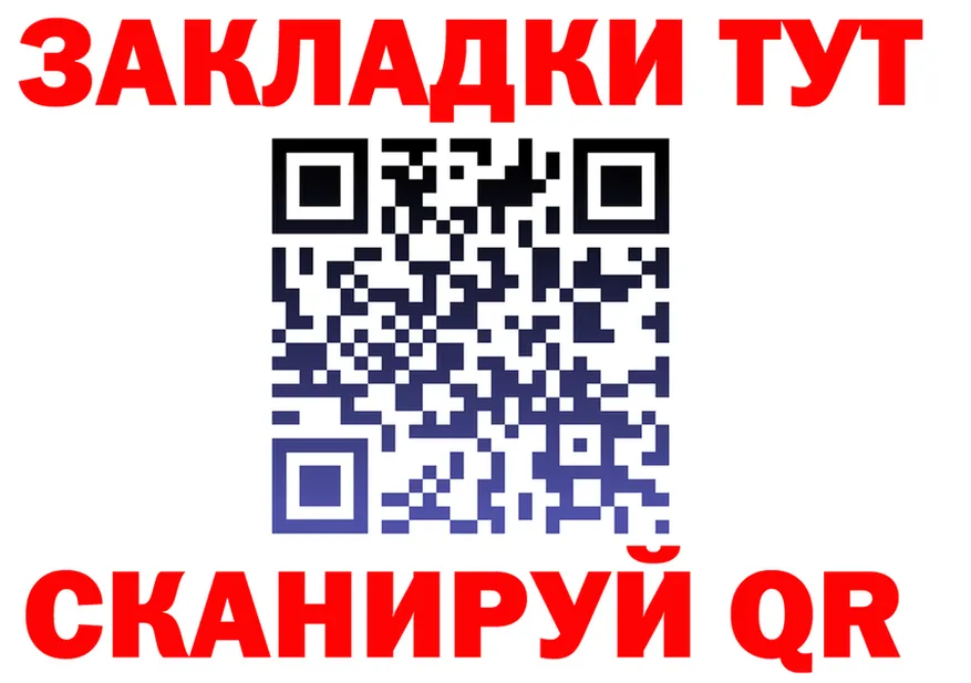 Купить наркотик  официальный сайт Чусовой