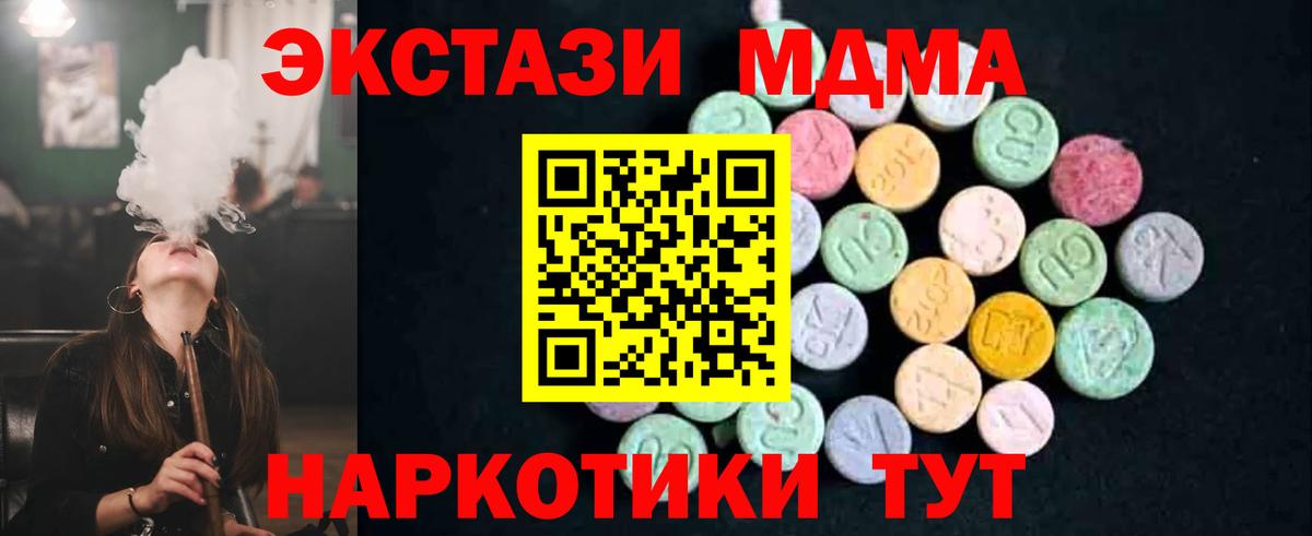 Чусовой  MDMA Molly  МДМА  Вход с VPN  MDMA Molly 