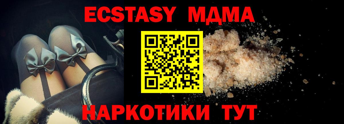 MDMA Molly Чусовой