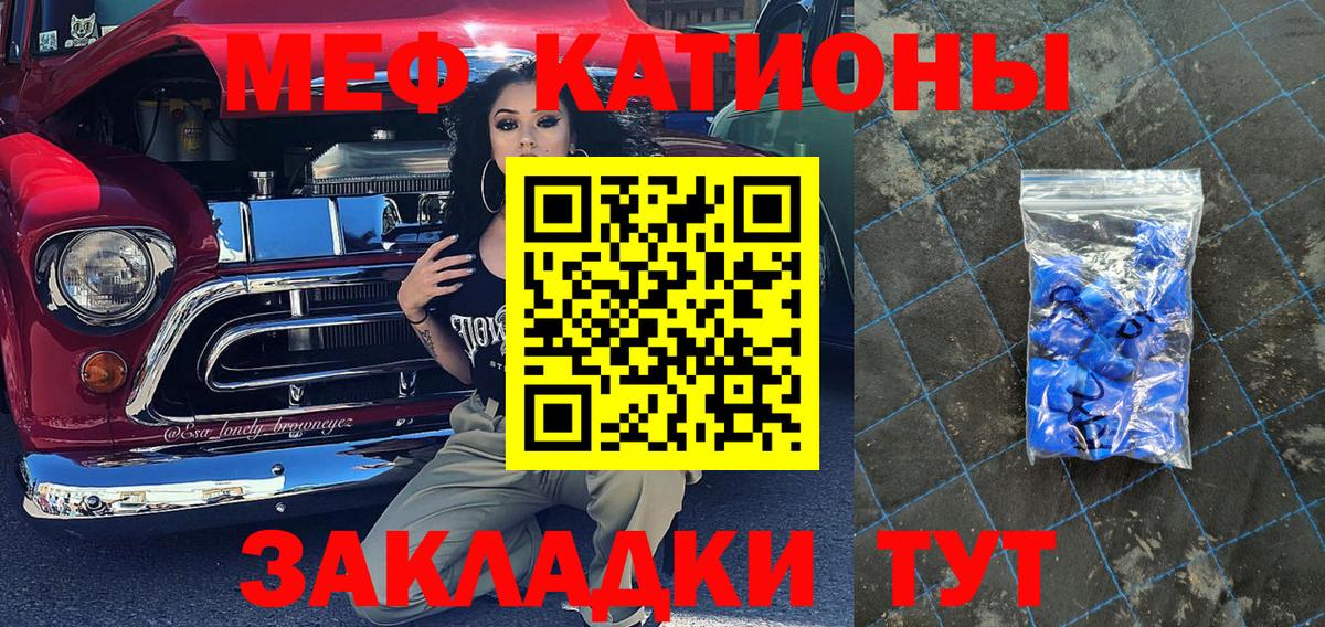 Мефедрон мука Чусовой