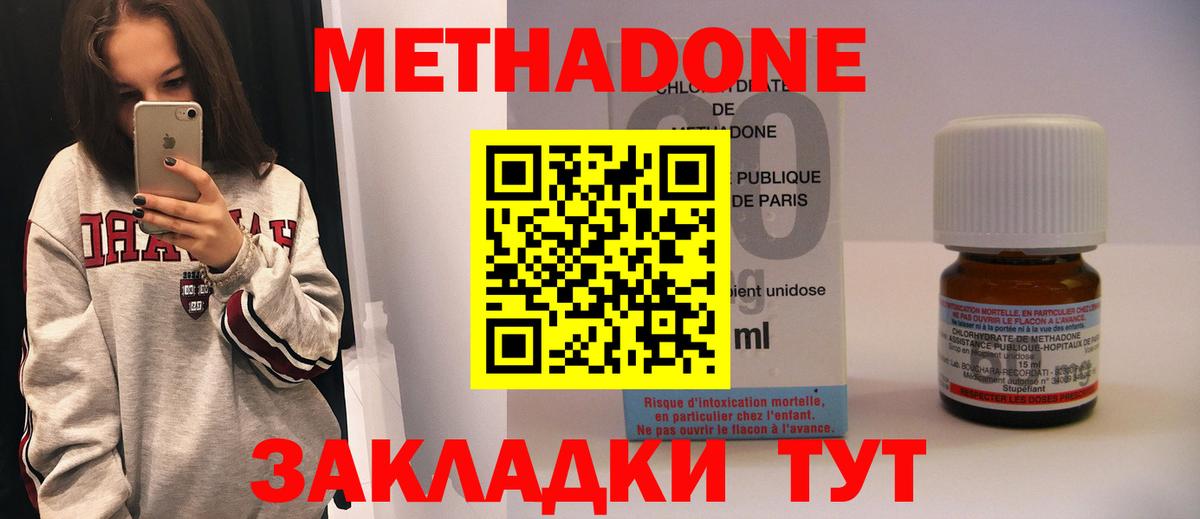 Метадон кристалл  Вход с VPN  мориарти клад  Чусовой  Метадон белоснежный 