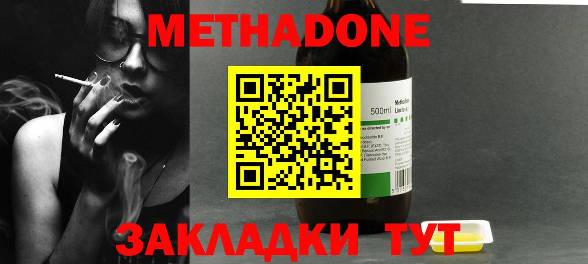 МЕТАДОН мёд Чусовой