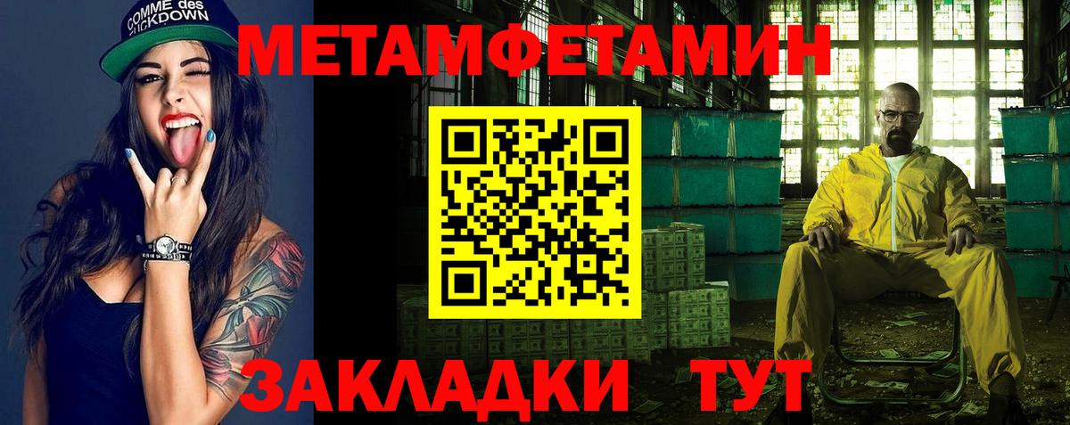 Метамфетамин винт  Вход с VPN  Метамфетамин винт  Чусовой 
