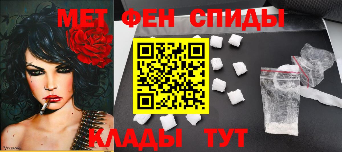 Метамфетамин винт Чусовой