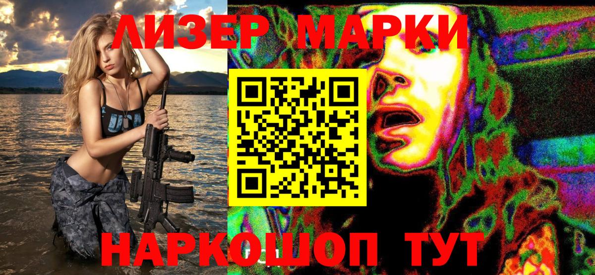 Чусовой  Марки 25I-NBOMe  Вход с VPN  Марки NBOMe 1,8мг  Марки NBOMe 1,8мг 