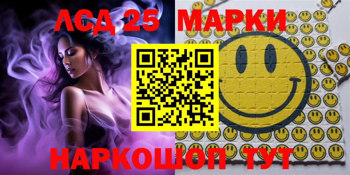 Марки N-bome 1500мкг Чусовой