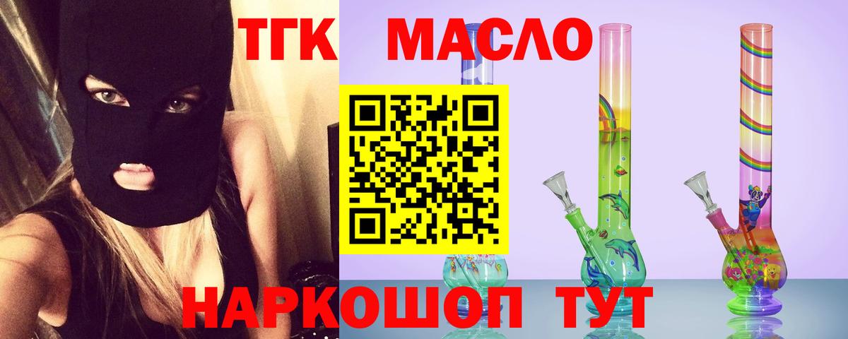 ТГК концентрат  Дистиллят ТГК гашишное масло  Чусовой  Вход с VPN 