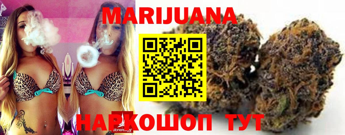 Марихуана Ganja  Вход с VPN  Бошки Шишки VHQ  Канабис AK-47  Чусовой  Марихуана Ganja 